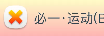 必一·运动(Bsports)官方网站 - Global Platform logo